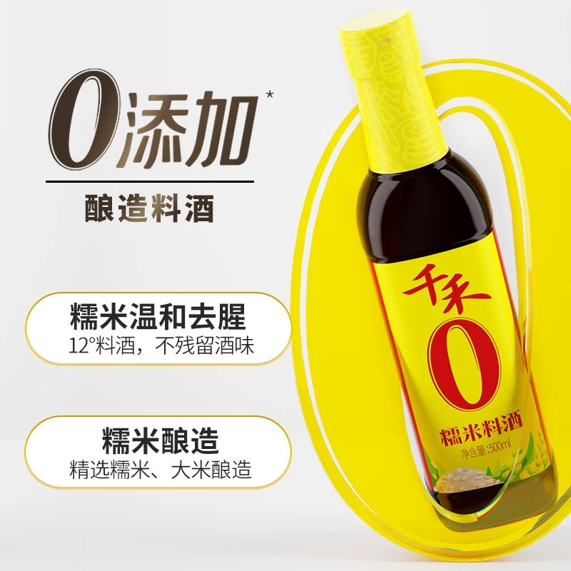 QianHe Glutinous Rice Cooking Wine 500ml